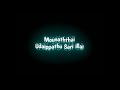 Malare oru varthai pesu💞tamil Whatsapp Status❤️Black Screen Status💕sm_mani