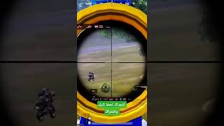 لقطات سنايبر خرافية هيدشوت دقة عالية حساسية احترافية 🔥🎯 #PUBG #Sniper #Headshot #Gaming #Reels