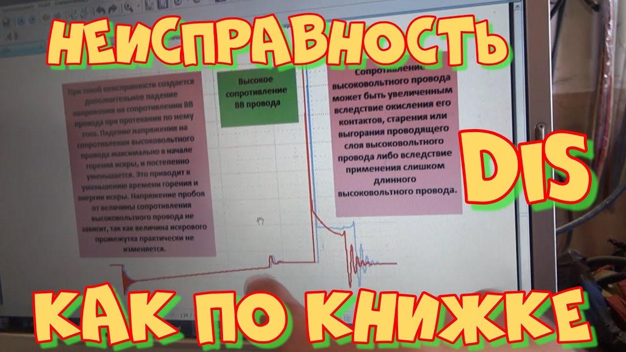 Тест зажигания DIS. Пример неисправности. Фольксваген Гольф 4 AKP троит ...