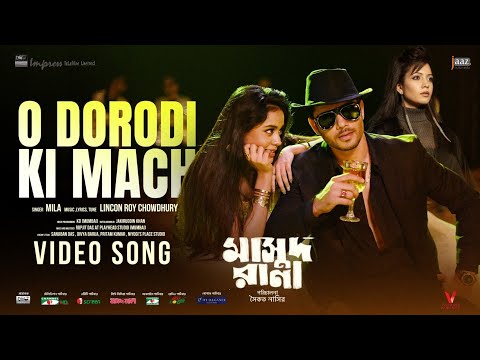 O Dorodi ki Mach (ও দরদী কি মাছ ) Mila | Russell Rana |  Abantika Rahman | Masud Rana Movie Song