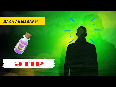 Бейне: Материалдар мен үйлерді бөлісу