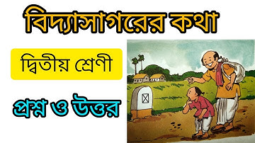 class 2 // page no -180 //vidyasagar kotha question answer // বিদ্যাসাগরের কথা