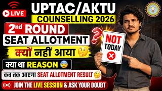 LIVE 🔴UPTAC/AKTU Counselling 2026 Round 2 Seat Allotment क्यों नहीं आया? 😱 कब आएगा Result? Live Q&A