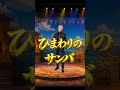 ひまわりのサンバ #original#music