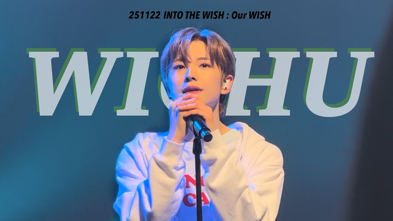 251122 WICHU YUSHI 유우시 직캠ㅣ INTO THE WISH : Our WISH Osakaㅣ NCT WISH ㅣ 엔시티 위시 ㅣ 오사카 일투 단콘