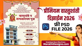 Vastushanti Satyanarayan Puja Banner Editing PSD Files 2026 | Griha pravesh Design PSD Files Marathi screenshot 4