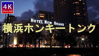 横浜ホンキートンク・ブルース