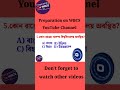 question 5 ? নালন্দা বিশ্ববিদ্যালয় কোথায় অবস্থিত ? #railway #wbp #CHSL #CGL #WBPSC #wbcs #GK #জিকে