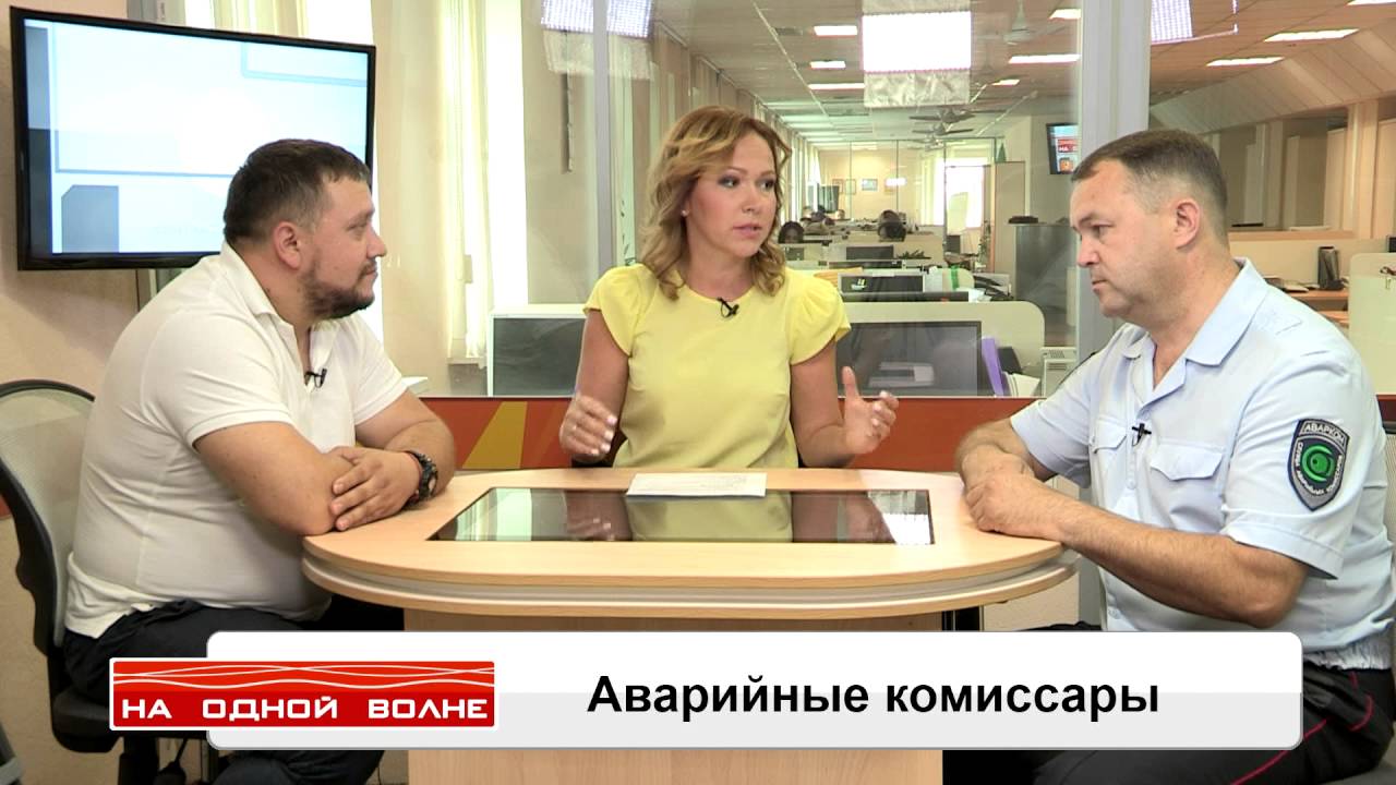 На одной волне - \"Аварийные комиссары\" - YouTube