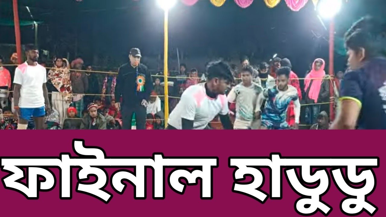 Final mini Kabaddi,dholahat PS area, south 24 parganas West Bengal