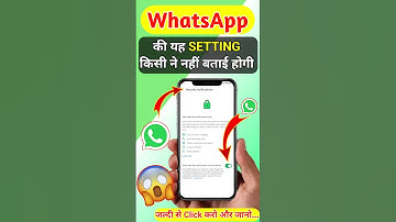 WhatsApp की यह Trick किसी ने नहीं बताई होगी #how #whatsapp #short #shorts #viral #shortvideo #tech