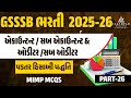Sub Accountant and Sub Auditor Lecture -26| Cost accounting method | Peta Hisabnish Sub Auditor 2026