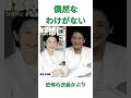 【偶然なわけがない 恐怖の衣装かぶりの記録 紀子さま】 #紀子さま #秋篠宮家
