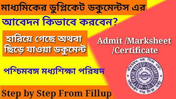 How to get Madhyamik(WBBSE) Duplicate Admit Card/Marksheet/Certificate/Resignation? New Process 2024
