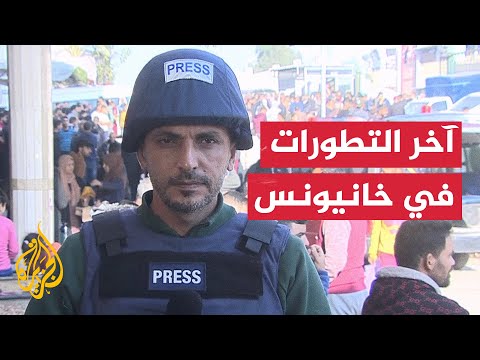 مراسل الجزيرة يرصد آخر التطورات في مدينة خانيونس