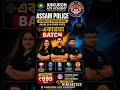 Assam Police Complete Preparation l একাগ্ৰতা Batch l Rs 699 l