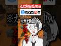 大手Vtuberの元カノが凸しに来たんだがww #マイクラ #shorts