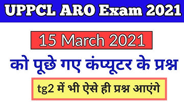 UPPCL ARO 15 March 2021 Question Paper ll UPPCL ARO Answerkey 2021