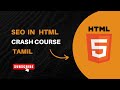 SEO in html | web development | crash course | notebook series #a2darmy #madangowri #htmltamil 