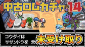 ポケモン 遺伝技 たまごグループ徹底解説 初心者のためのポケモン解説 11 サン ムーン Youtube