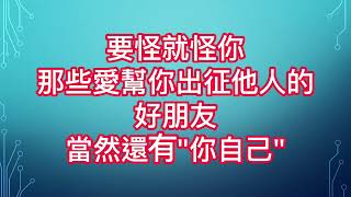 1110324 黃思虎從現在起我會拿放大鏡檢視你