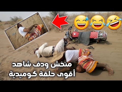 الحلقة التاسعة من قرية الأمان منخش يتحول دلال أراضي