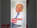 Ex up dgp vikram singh exclusive           abpliveshorts  abp live