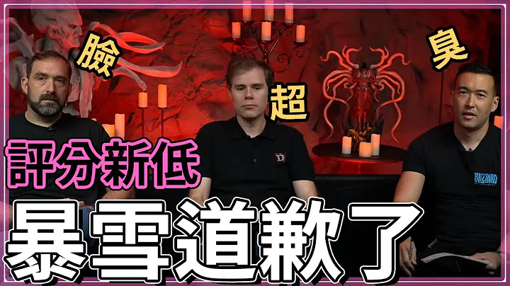暗黑4-道歉并承诺改动！继续画起来｜野蛮、魔法使改强｜经验获取再修改｜新增仓库【低欸死】 - 天天要闻