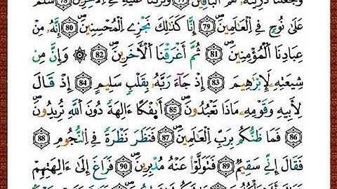 ختمة مصحف التجويد برواية قالون الصفحة رقم 449