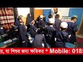 সম্পূর্ণ  ক্লাসটি দেখার অনুরোধ করছি | আমরা যেভাবে পাঠদান করাই | প্রথম শ্রেণি | Class One 2025 | This