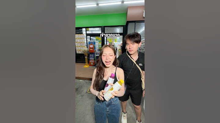 น้ำLovepotion วันแรก #ซ้อก้าด #ซุงศตาวิน