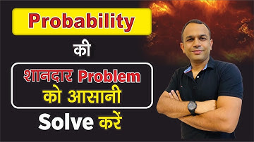 Probability की शानदार Problem को आसानी से Solve करे । JEE Advanced 2021