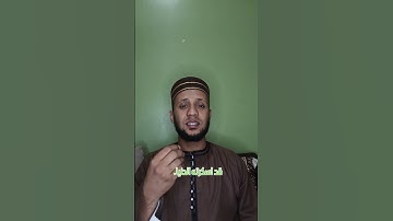 الخشوع في الصلاه #أذكار #الصلاة_عماد_الدين