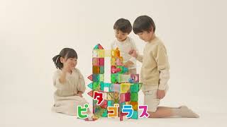 ピタゴラス知育いっぱい!ボールコースターDX | おもちゃ