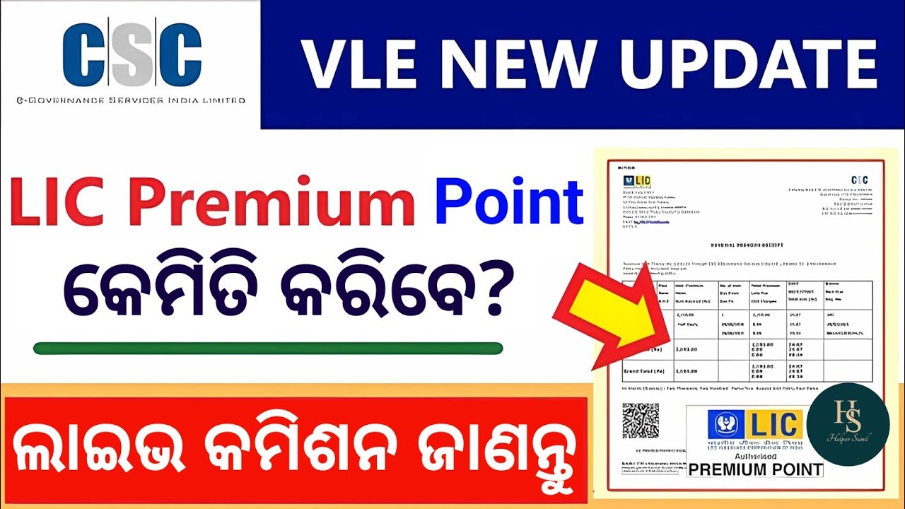 LIC Premium Online Payment via Common Service Centre | CSC se LIC ...