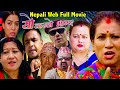 Yo  Ksato Bhagya ।।यो कस्तो भाग्य।Nepali Web Full Movie।।Shiva Hari ,Netra, Sabita,Anshu,2023/2080