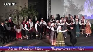 ΡΟΔΟΣ   15 07 2026