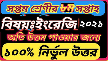 class 7/seven 8th week english assignment soloution 2021