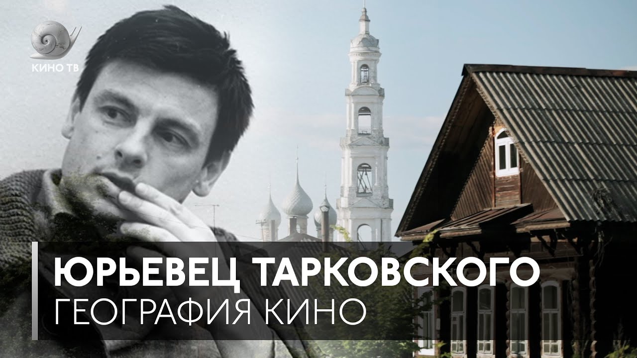 #ГеографияКино