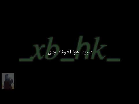 مشتاق لو تدري شكثر Stream شكثر