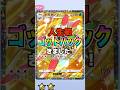 初めてポケポケでゴッドパックきたのにwww