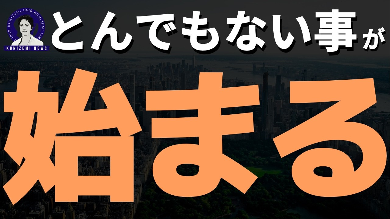 【重要】いよいよ、始まる。