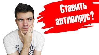 видео AV-Test: Лучшие антивирусы для Windows 7