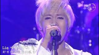 【繁中韓字】FTISLAND - Lie(live ver.)