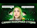 ⚠️ЭКОНОМИЯ НА КОСМЕТИКЕ ЗА 1160 ₽⚠️ //ТРЭШ ОБЗОР САЛОНА КРАСОТЫ В БЕЛАРУСИ