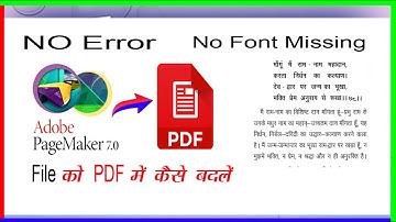How to convert Page-Maker File to PDF in Hindi  | CTechnoG