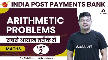 IPPB Recruitment 2022 | Maths | Arithmetic Problems Day 2 | Siddharth Srivastava