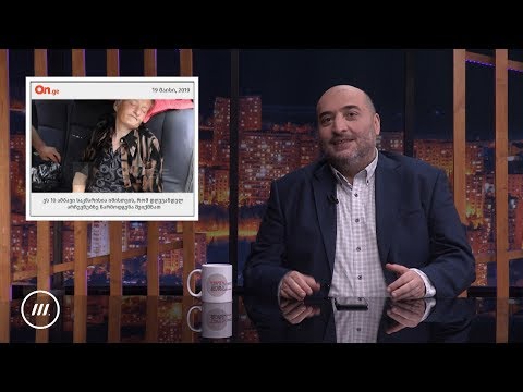 ამომრჩეველთა სიების გაპრავება