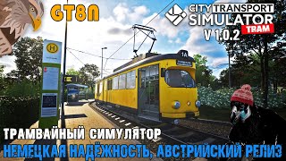 :     ... I City Transport Simulator Tram