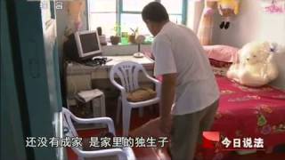 今日说法 《今日说法》 20110817 相亲现形记